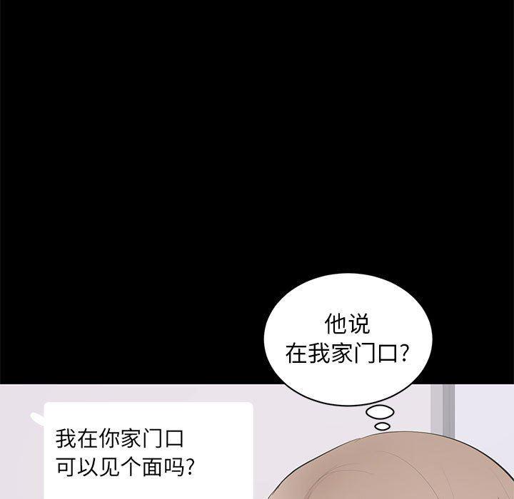 你我的在线漫画韩漫全集-第18话无删减无遮挡章节图片 