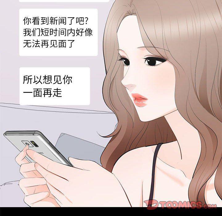 你我的在线漫画韩漫全集-第18话无删减无遮挡章节图片 