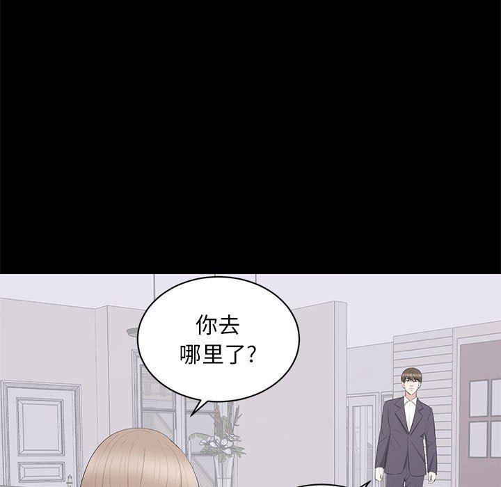你我的在线漫画韩漫全集-第18话无删减无遮挡章节图片 