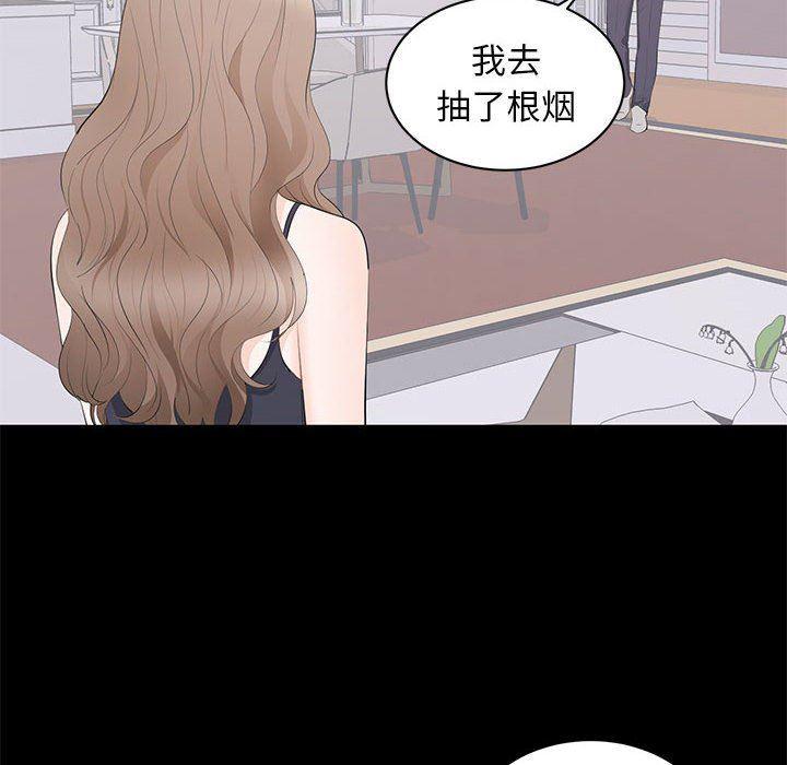你我的在线漫画韩漫全集-第18话无删减无遮挡章节图片 