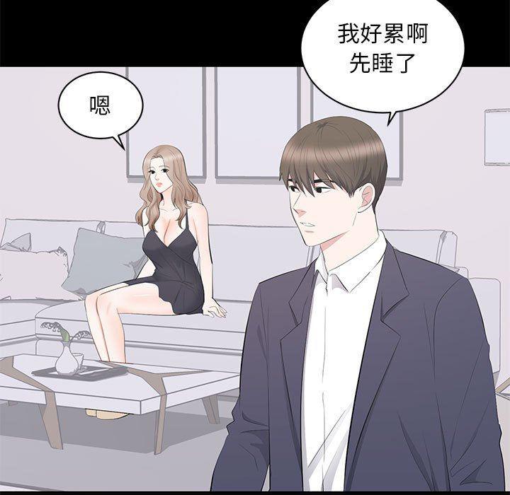 你我的在线漫画韩漫全集-第18话无删减无遮挡章节图片 