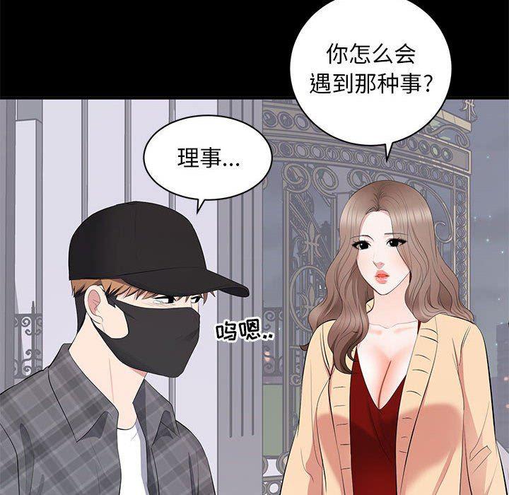 你我的在线漫画韩漫全集-第18话无删减无遮挡章节图片 