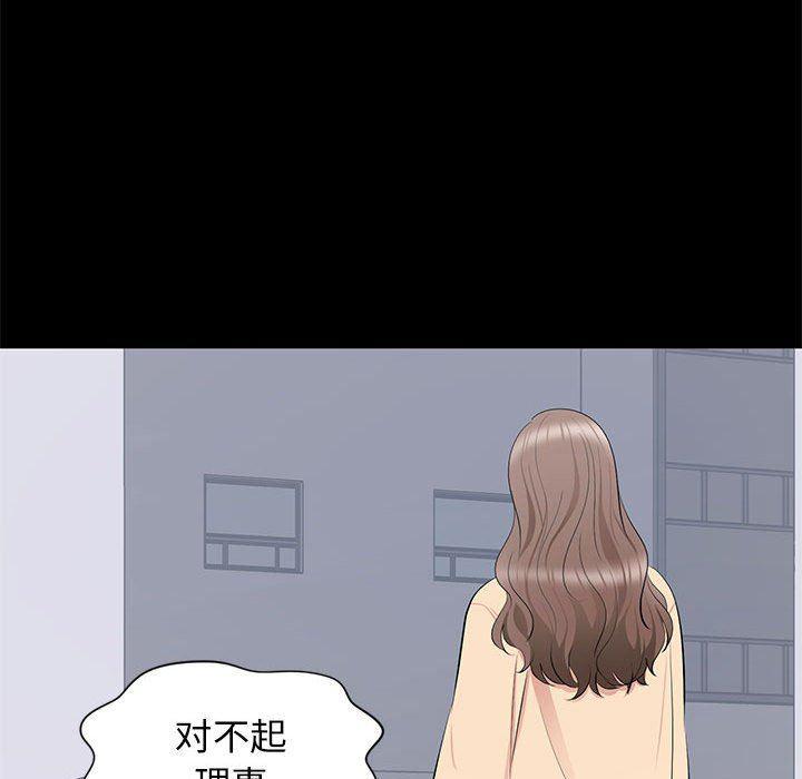 你我的在线漫画韩漫全集-第18话无删减无遮挡章节图片 