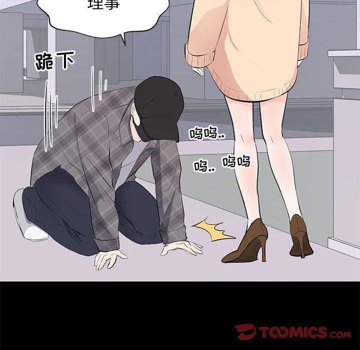 你我的在线漫画韩漫全集-第18话无删减无遮挡章节图片 