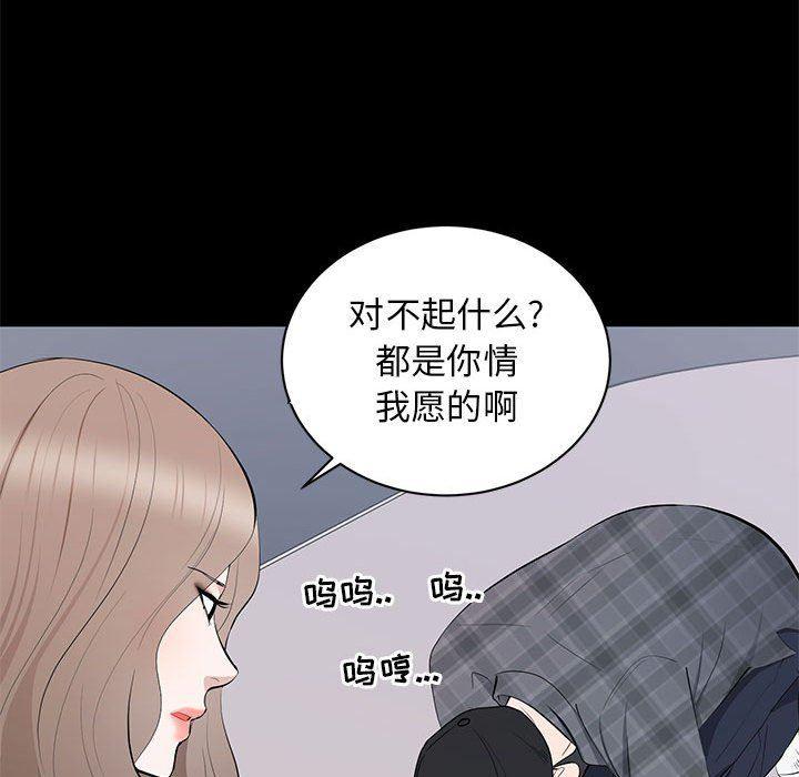 你我的在线漫画韩漫全集-第18话无删减无遮挡章节图片 
