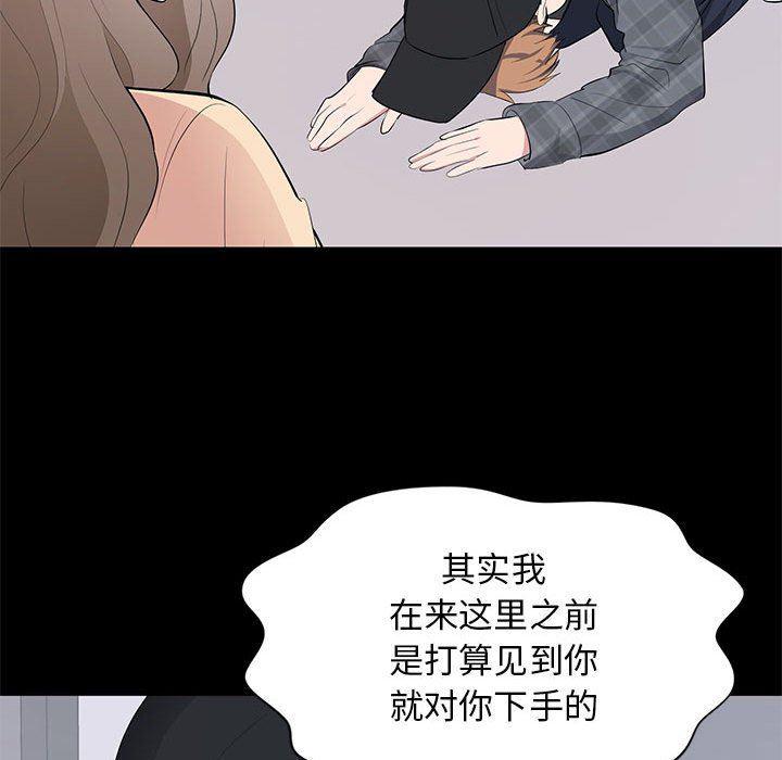 你我的在线漫画韩漫全集-第18话无删减无遮挡章节图片 