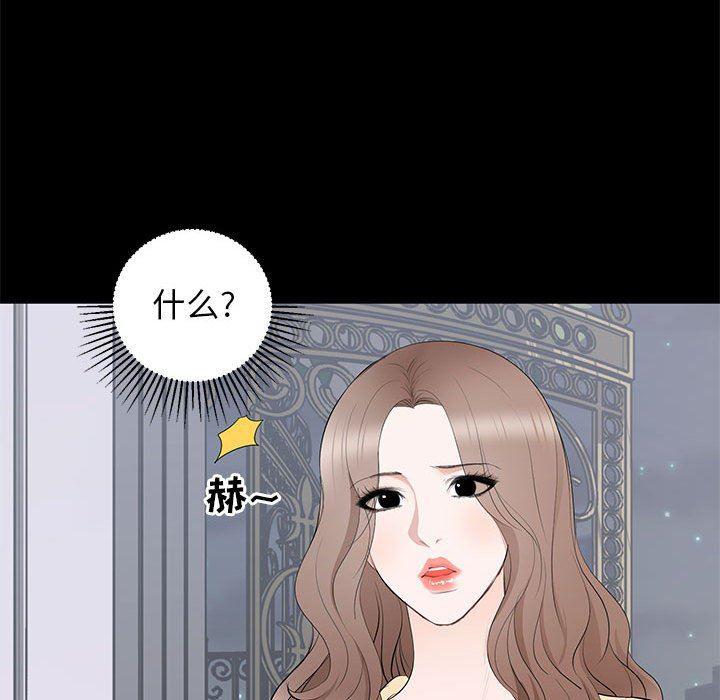 你我的在线漫画韩漫全集-第18话无删减无遮挡章节图片 