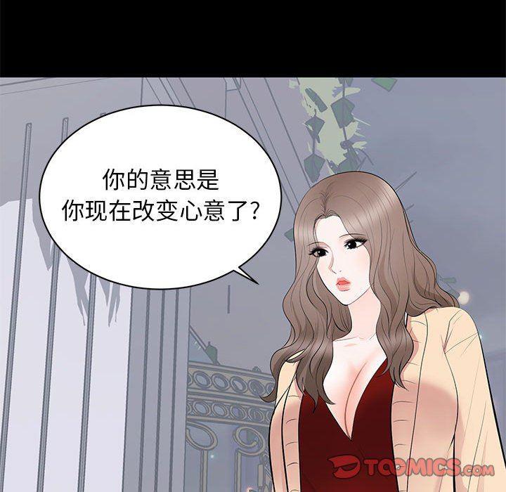 你我的在线漫画韩漫全集-第18话无删减无遮挡章节图片 