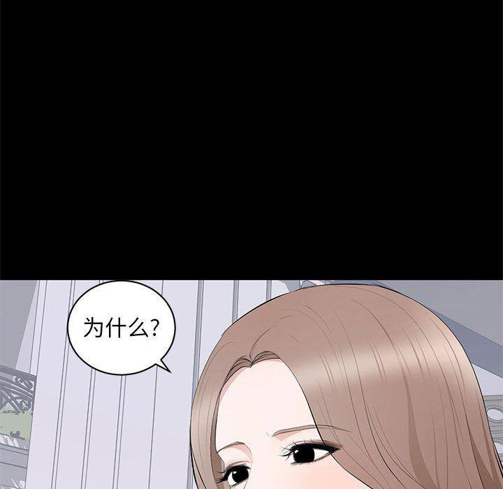 你我的在线漫画韩漫全集-第18话无删减无遮挡章节图片 