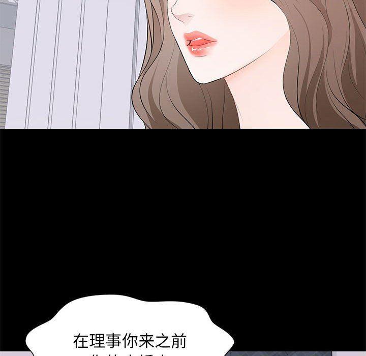 你我的在线漫画韩漫全集-第18话无删减无遮挡章节图片 