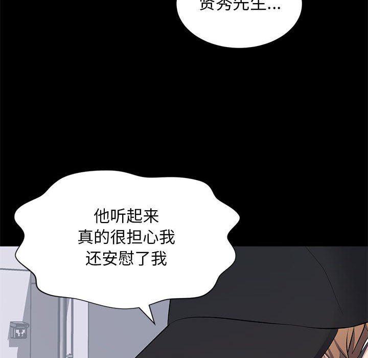 你我的在线漫画韩漫全集-第18话无删减无遮挡章节图片 