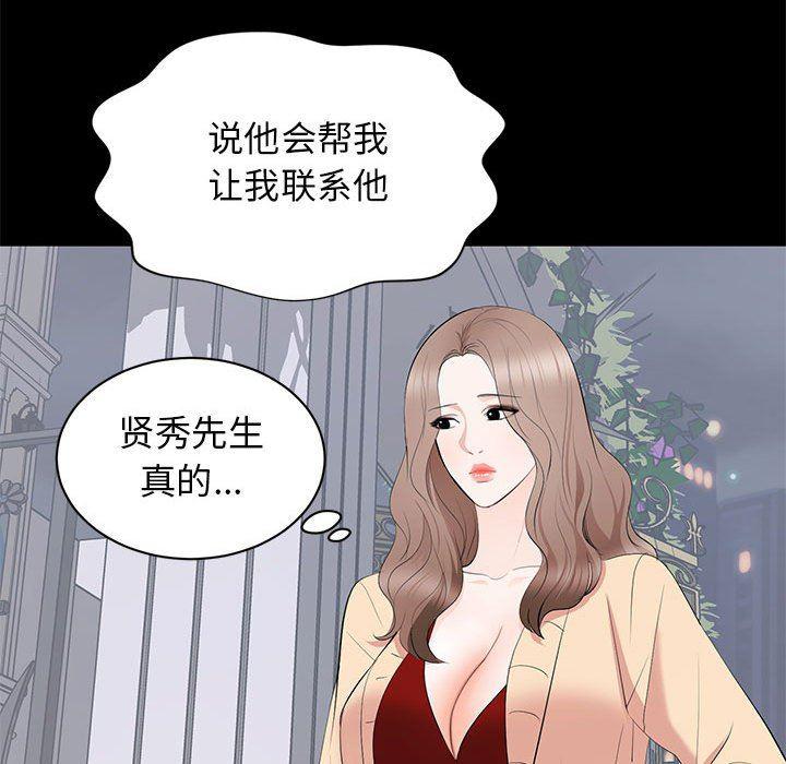 你我的在线漫画韩漫全集-第18话无删减无遮挡章节图片 