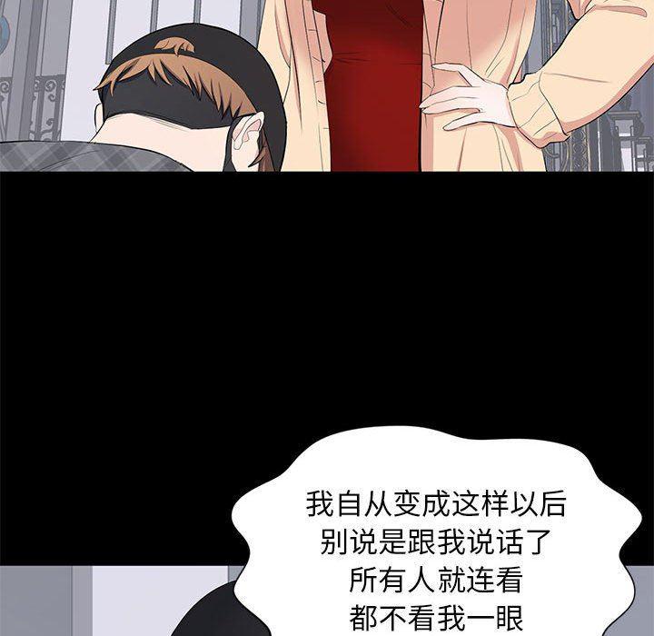 你我的在线漫画韩漫全集-第18话无删减无遮挡章节图片 