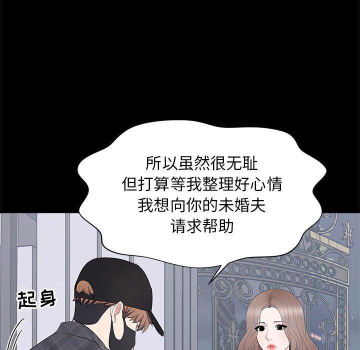 你我的在线漫画韩漫全集-第18话无删减无遮挡章节图片 