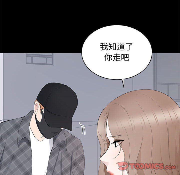 你我的在线漫画韩漫全集-第18话无删减无遮挡章节图片 