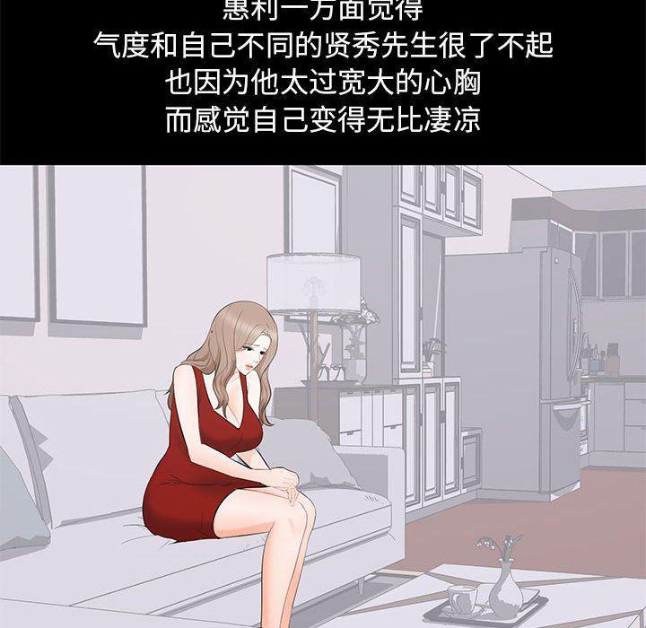 你我的在线漫画韩漫全集-第18话无删减无遮挡章节图片 