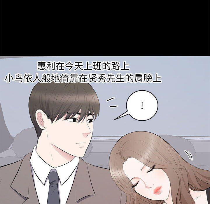 你我的在线漫画韩漫全集-第18话无删减无遮挡章节图片 