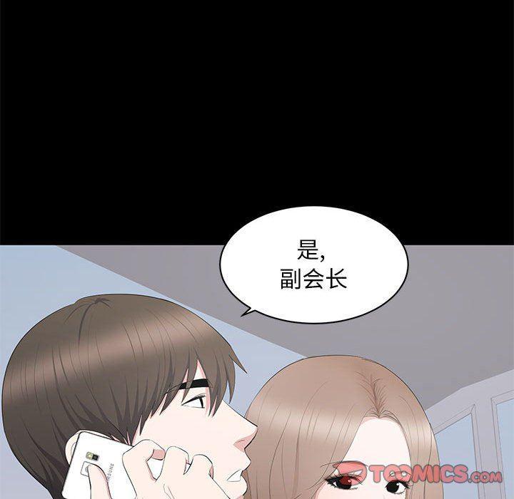 你我的在线漫画韩漫全集-第18话无删减无遮挡章节图片 