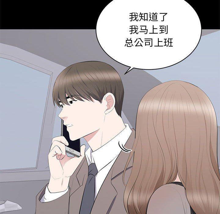 你我的在线漫画韩漫全集-第18话无删减无遮挡章节图片 