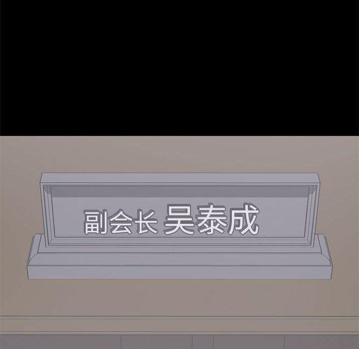 你我的在线漫画韩漫全集-第18话无删减无遮挡章节图片 