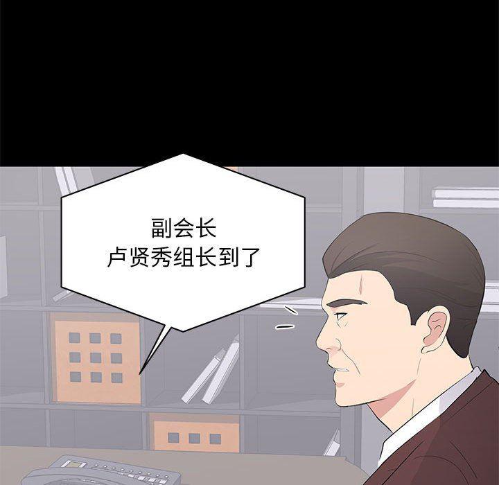 你我的在线漫画韩漫全集-第18话无删减无遮挡章节图片 