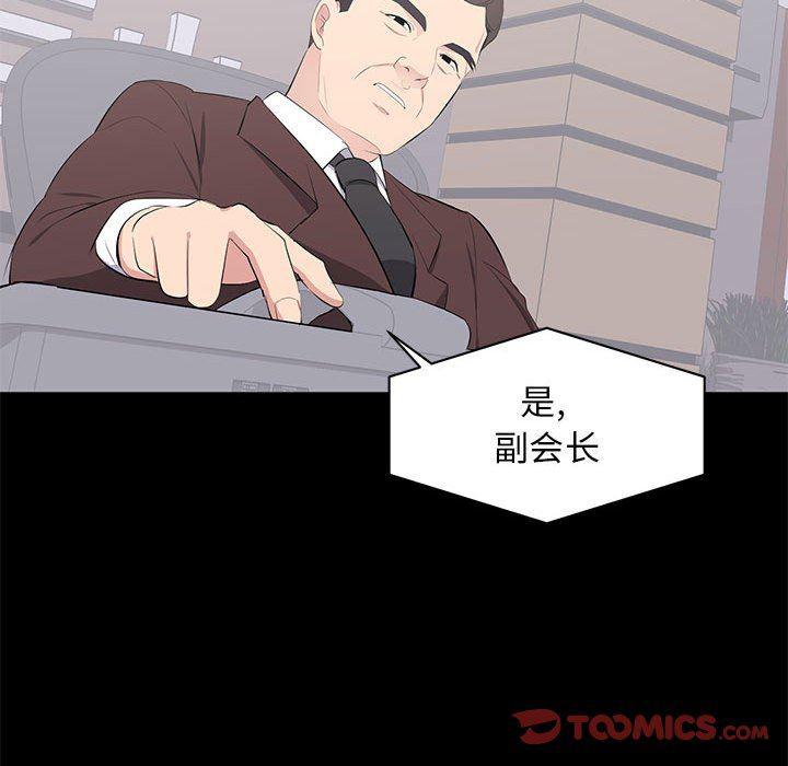 你我的在线漫画韩漫全集-第18话无删减无遮挡章节图片 