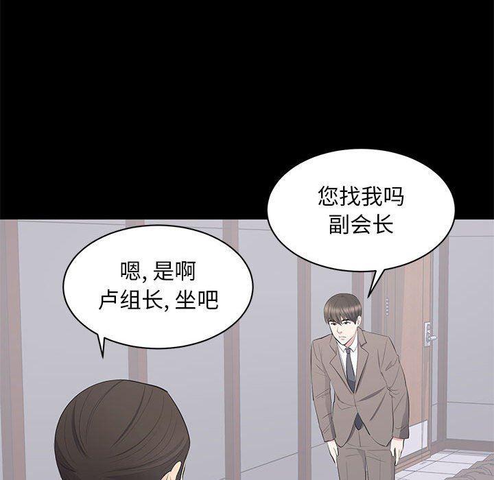 你我的在线漫画韩漫全集-第18话无删减无遮挡章节图片 