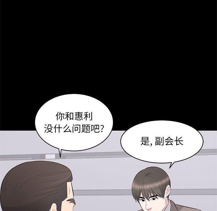 你我的在线漫画韩漫全集-第18话无删减无遮挡章节图片 