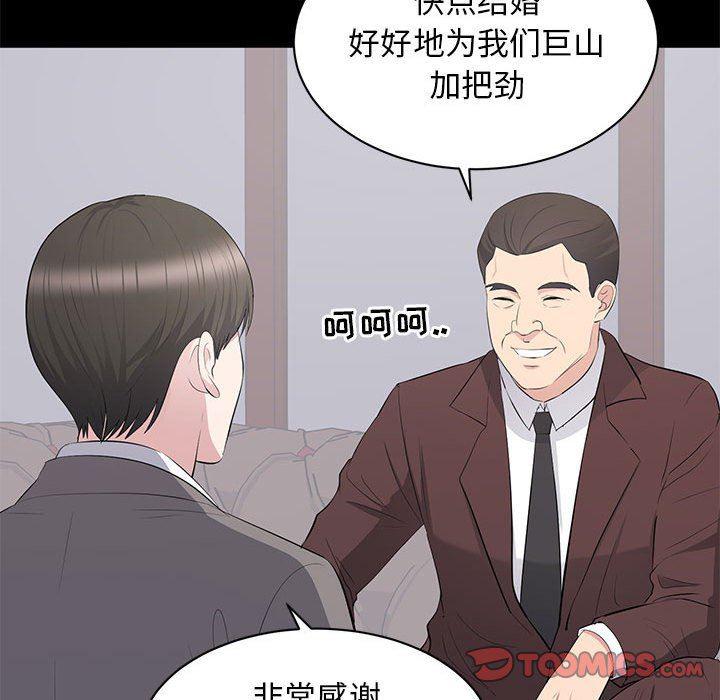 你我的在线漫画韩漫全集-第18话无删减无遮挡章节图片 