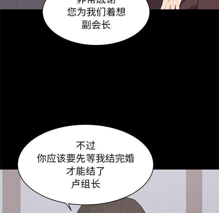 你我的在线漫画韩漫全集-第18话无删减无遮挡章节图片 