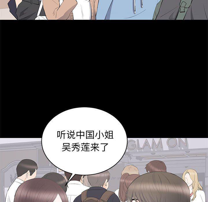 你我的在线漫画韩漫全集-第19话无删减无遮挡章节图片 