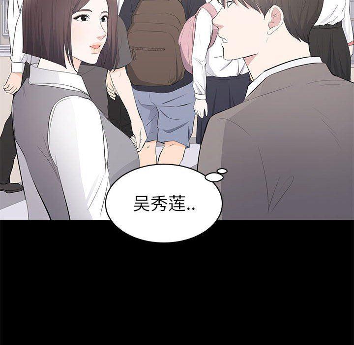 你我的在线漫画韩漫全集-第19话无删减无遮挡章节图片 