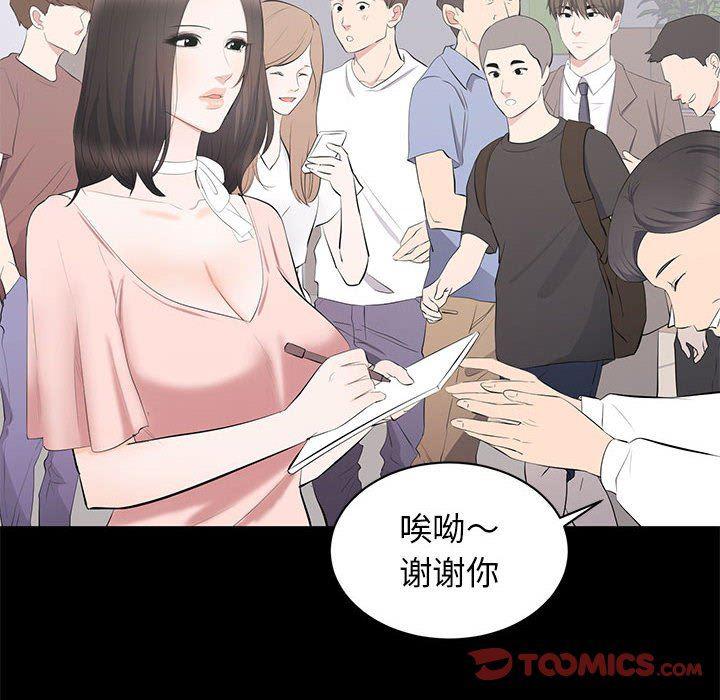 你我的在线漫画韩漫全集-第19话无删减无遮挡章节图片 