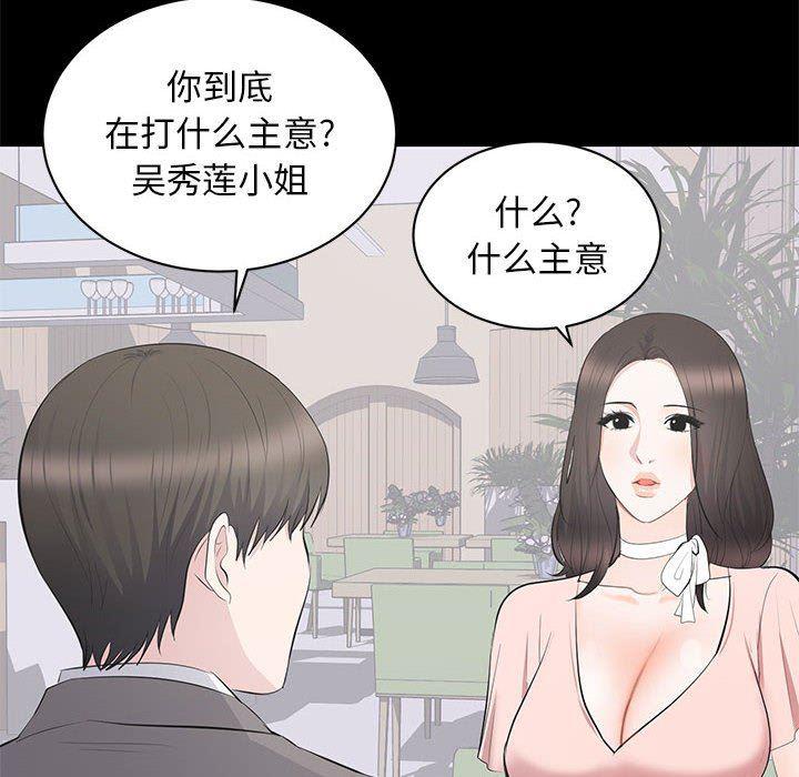 你我的在线漫画韩漫全集-第19话无删减无遮挡章节图片 