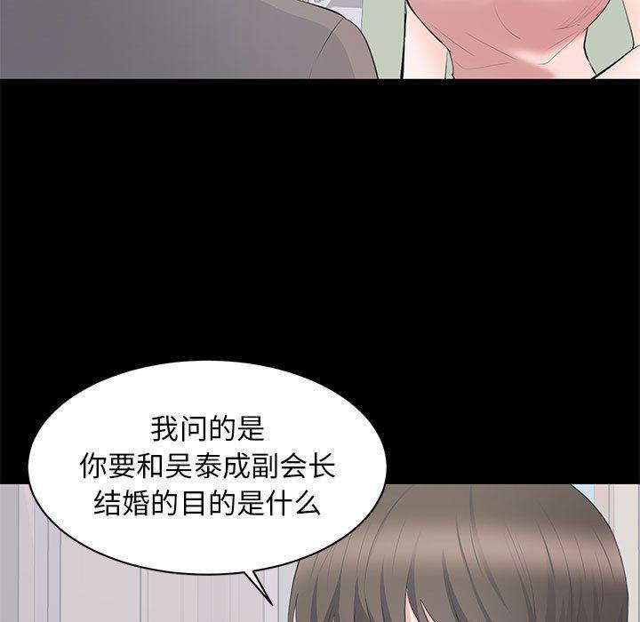 你我的在线漫画韩漫全集-第19话无删减无遮挡章节图片 