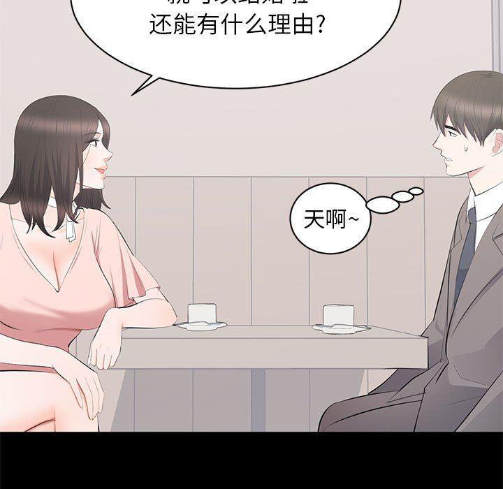你我的在线漫画韩漫全集-第19话无删减无遮挡章节图片 
