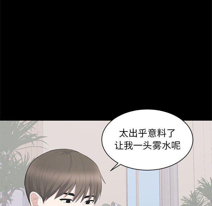 你我的在线漫画韩漫全集-第19话无删减无遮挡章节图片 