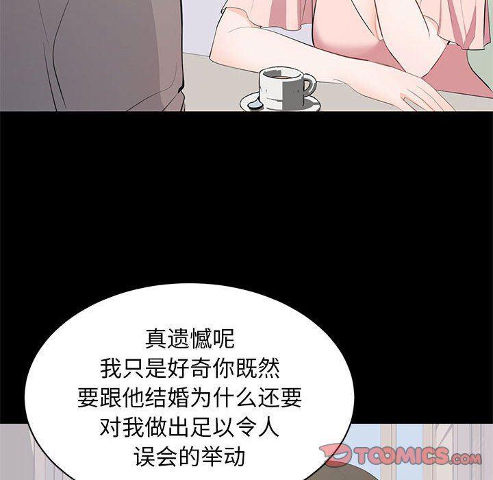 你我的在线漫画韩漫全集-第19话无删减无遮挡章节图片 