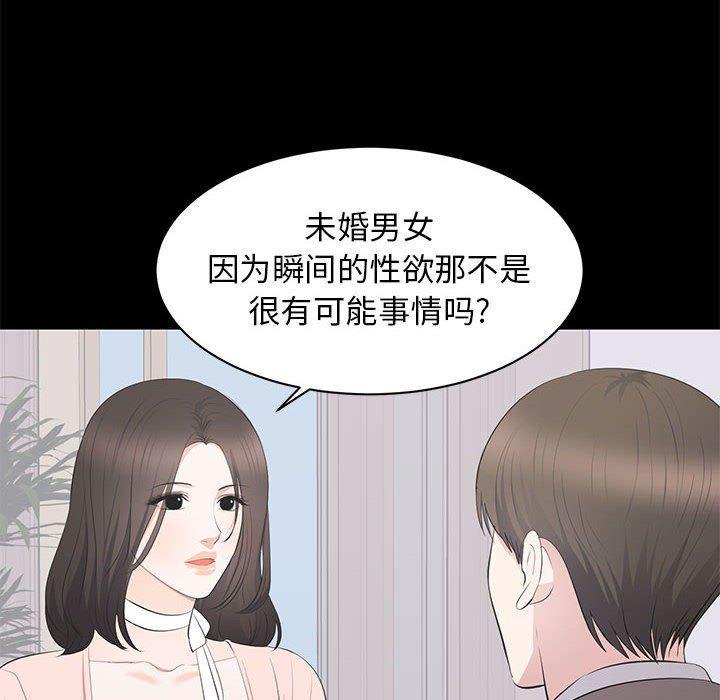 你我的在线漫画韩漫全集-第19话无删减无遮挡章节图片 