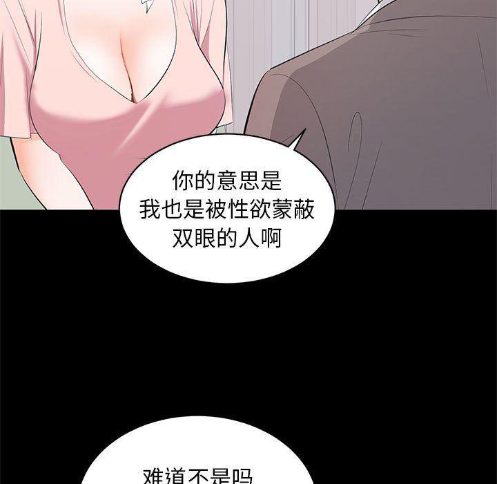 你我的在线漫画韩漫全集-第19话无删减无遮挡章节图片 