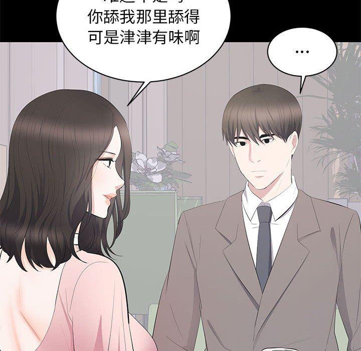 你我的在线漫画韩漫全集-第19话无删减无遮挡章节图片 
