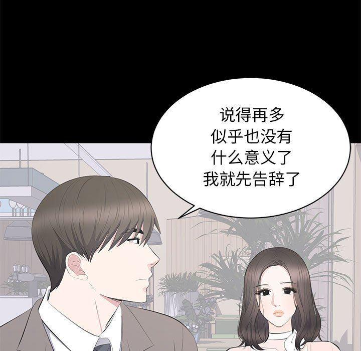 你我的在线漫画韩漫全集-第19话无删减无遮挡章节图片 