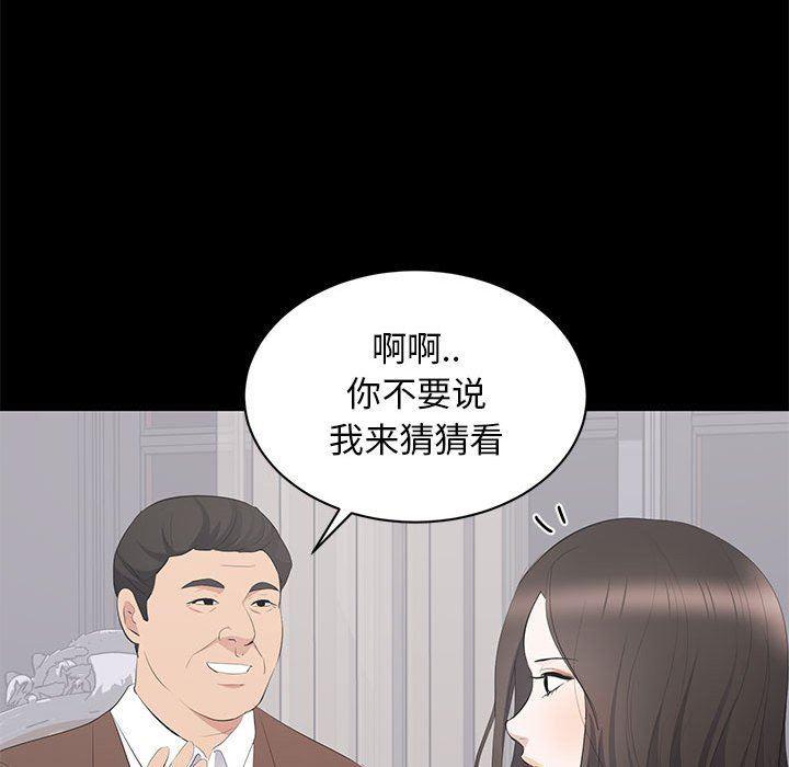 你我的在线漫画韩漫全集-第19话无删减无遮挡章节图片 