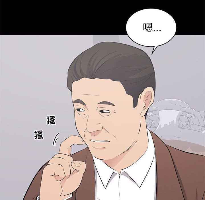 你我的在线漫画韩漫全集-第19话无删减无遮挡章节图片 