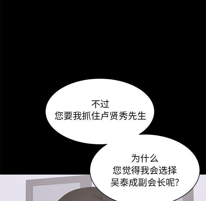你我的在线漫画韩漫全集-第19话无删减无遮挡章节图片 