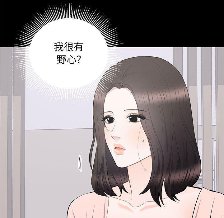 你我的在线漫画韩漫全集-第19话无删减无遮挡章节图片 
