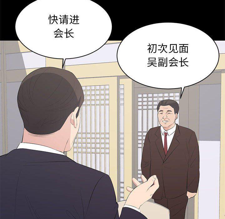 你我的在线漫画韩漫全集-第19话无删减无遮挡章节图片 