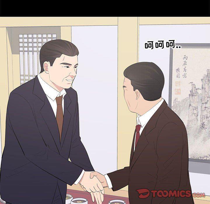 你我的在线漫画韩漫全集-第19话无删减无遮挡章节图片 
