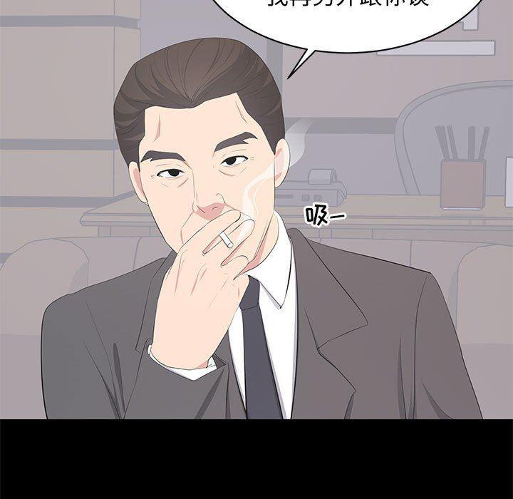 你我的在线漫画韩漫全集-第20话无删减无遮挡章节图片 