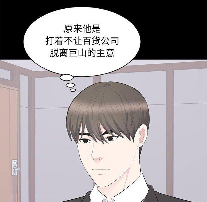 你我的在线漫画韩漫全集-第20话无删减无遮挡章节图片 